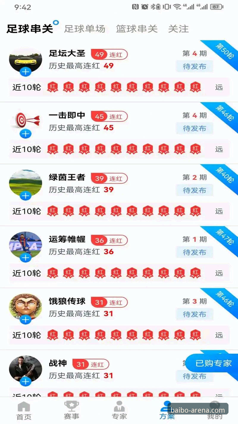 2026百博安卓版 百博体育官网入口与普通浏览器访问对比:2026百博安卓版v2.0.8体验实测