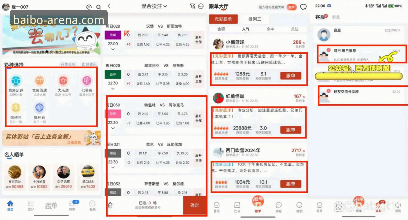百博登录 百博体育官网深度解析:从注册到投注,老用户真实体验全分享