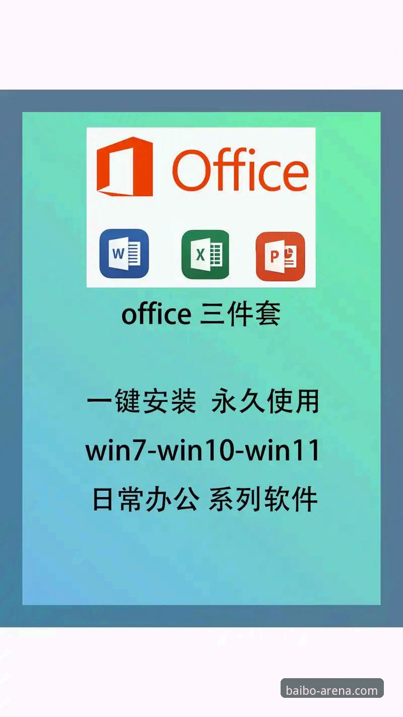 百博注册安装教程难吗？新手如何快速完成账户激活？