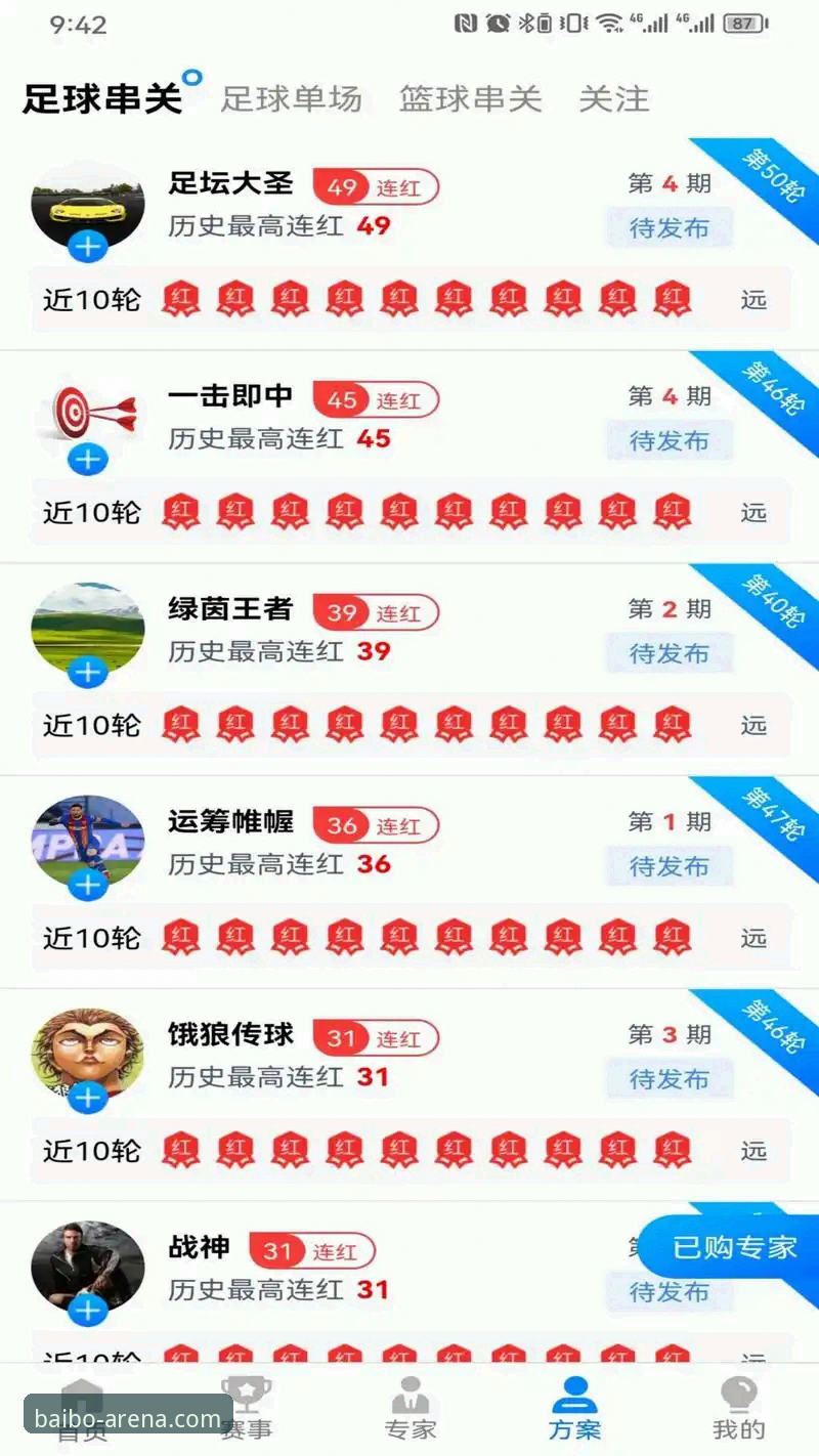百博登录 百博体育官网深度解析:从注册到投注,老用户真实体验全分享