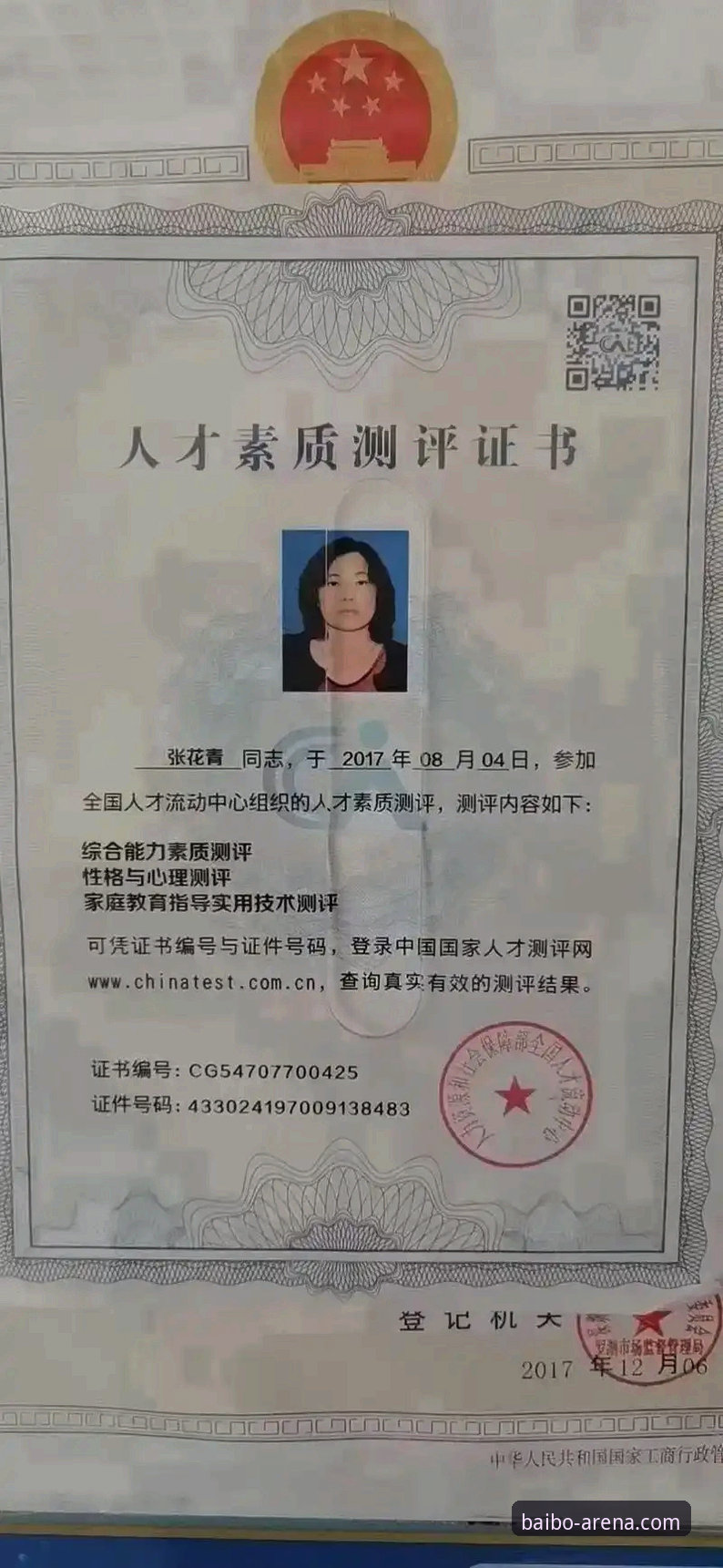 体育投注平台推荐 资深技术评测员分享:百博体育官网实战体验与体育投注平台推荐全攻略
