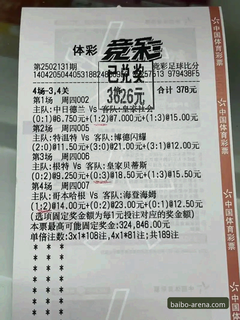 百博APP怎么下载安卓版 资深体育投注用户分享:山西横扫青岛晋级八强,百博APP观赛实战经验