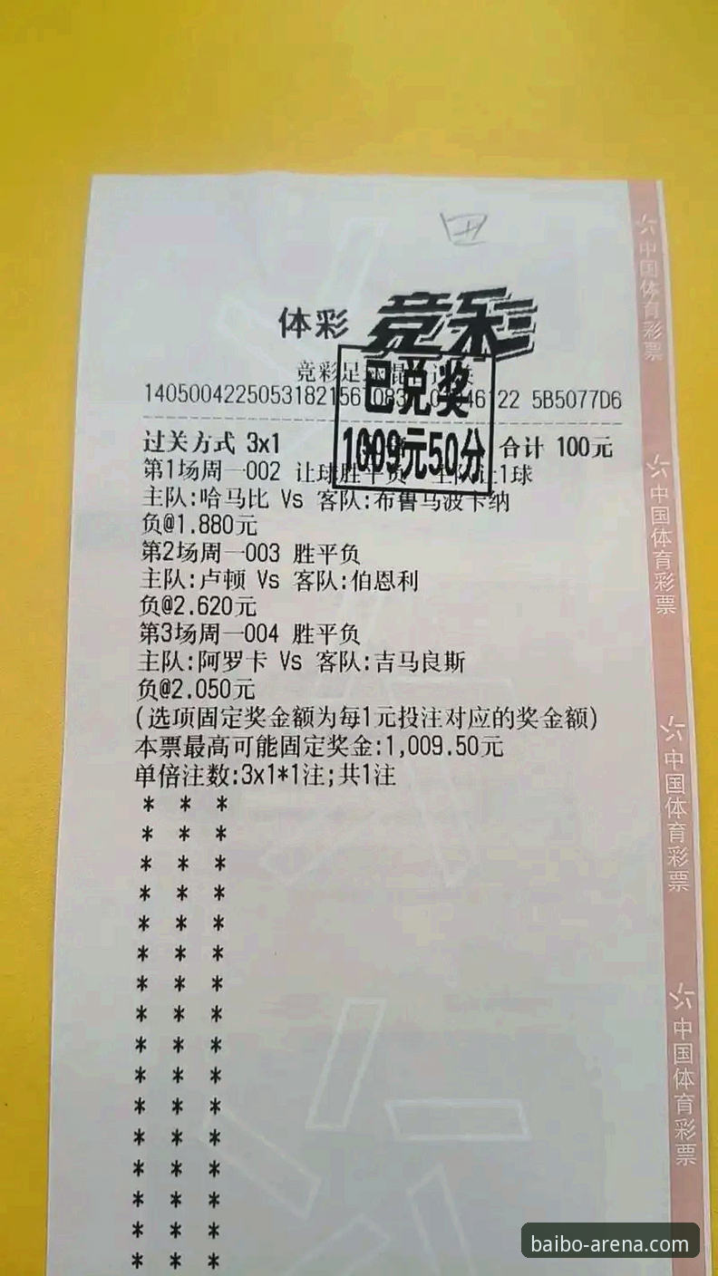 百博APP怎么下载安卓版 资深体育投注用户分享:山西横扫青岛晋级八强,百博APP观赛实战经验